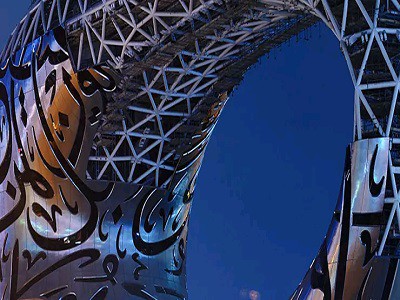 미래 박물관은 미적 디자인의 경계를 넓힙니다.